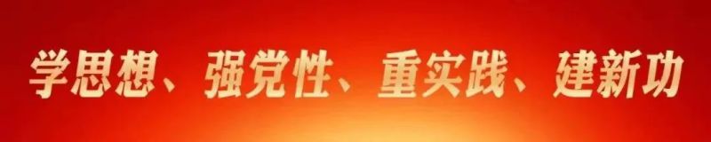 省物產集團黨委舉辦領導干部學習貫徹黨的二十大精神專題培訓班
